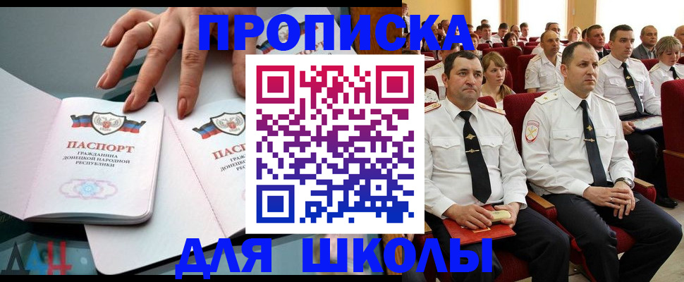 прописка для работы в Канске
