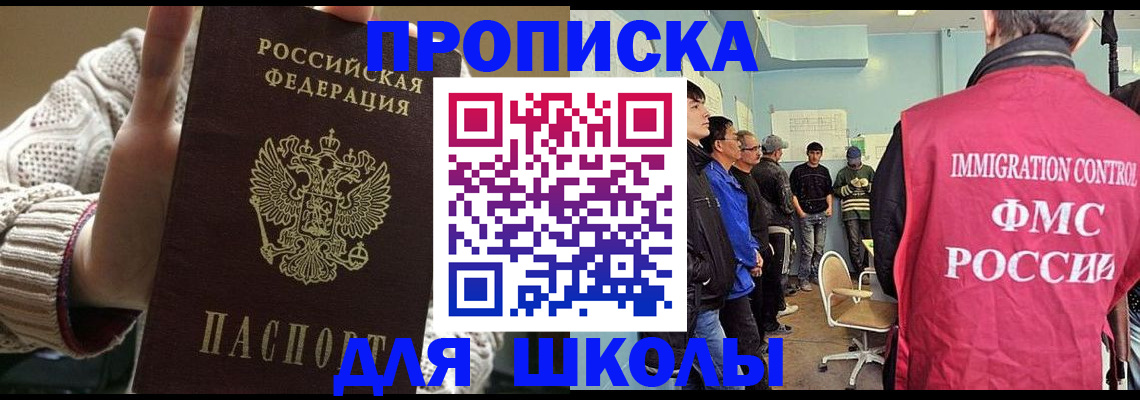 временная регистрация адрес в Канске
